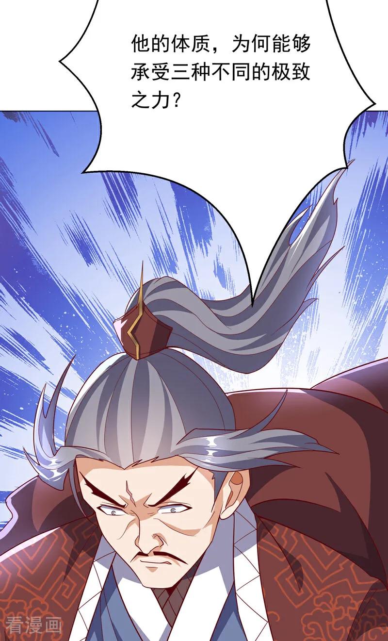武逆 第346话 我配不上晴儿？！ 第36页