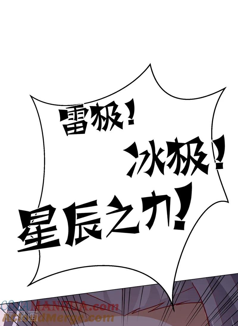 武逆 第346话 我配不上晴儿？！ 第34页
