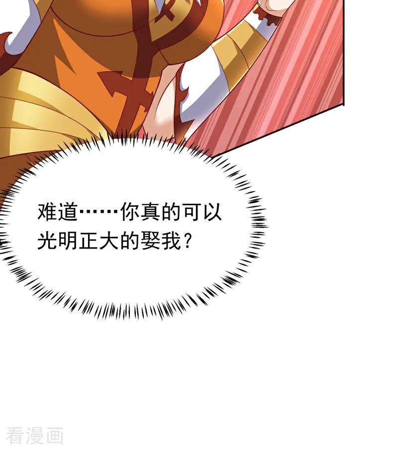 武逆 第346话 我配不上晴儿？！ 第57页