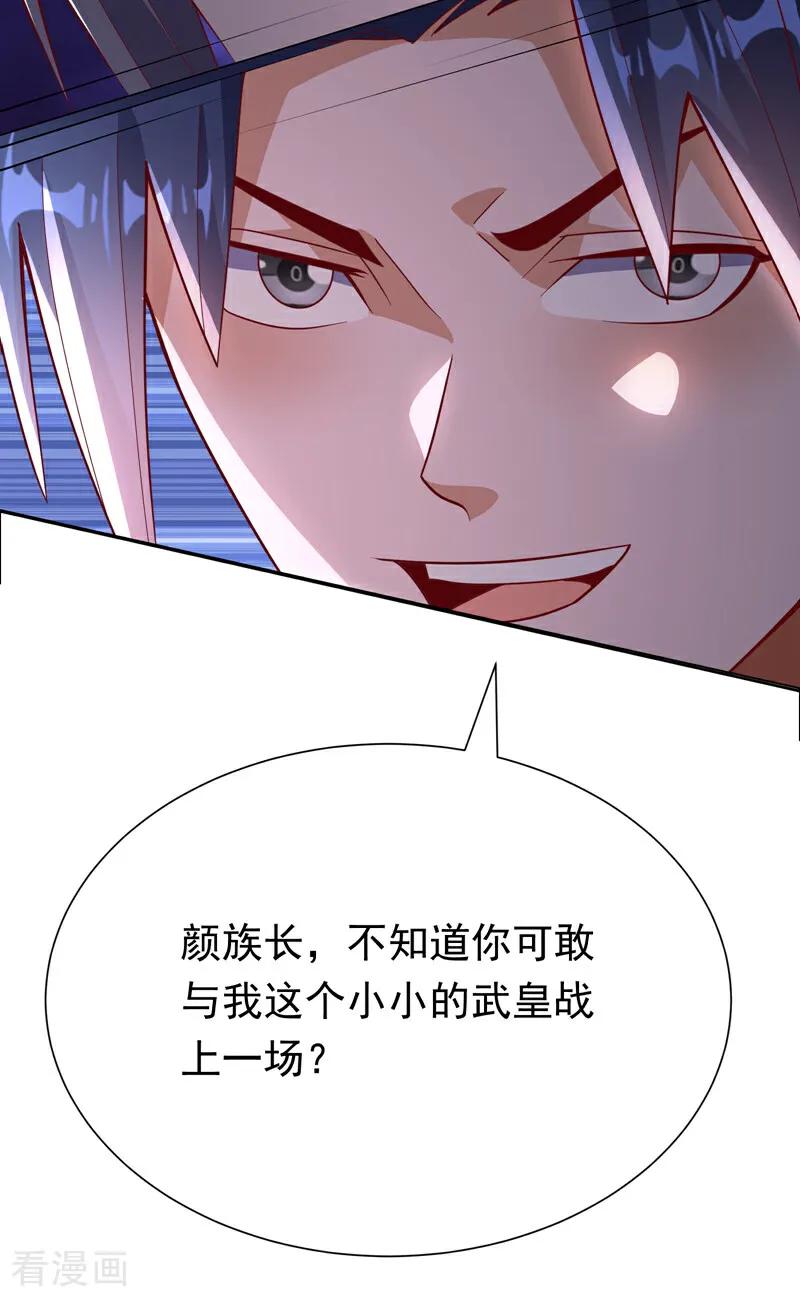 武逆 第346话 我配不上晴儿？！ 第39页