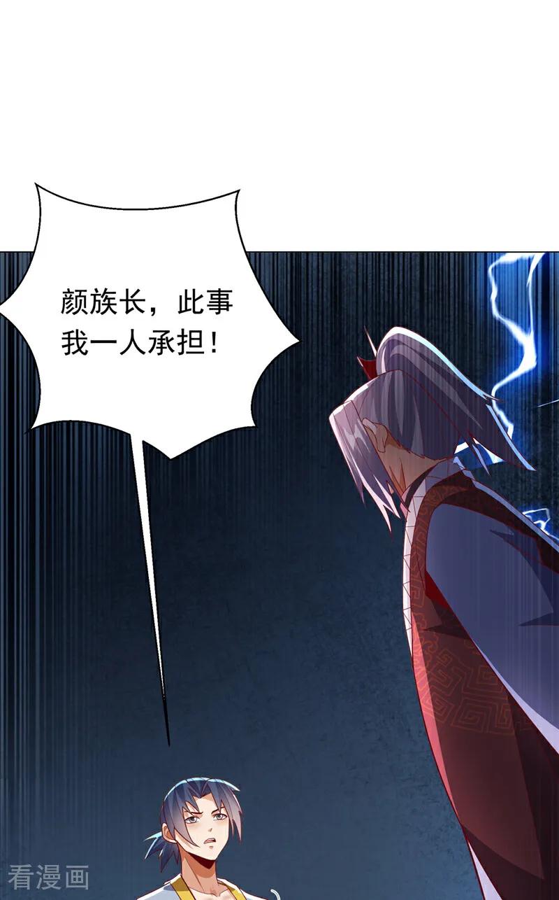 武逆 第346话 我配不上晴儿？！ 第3页