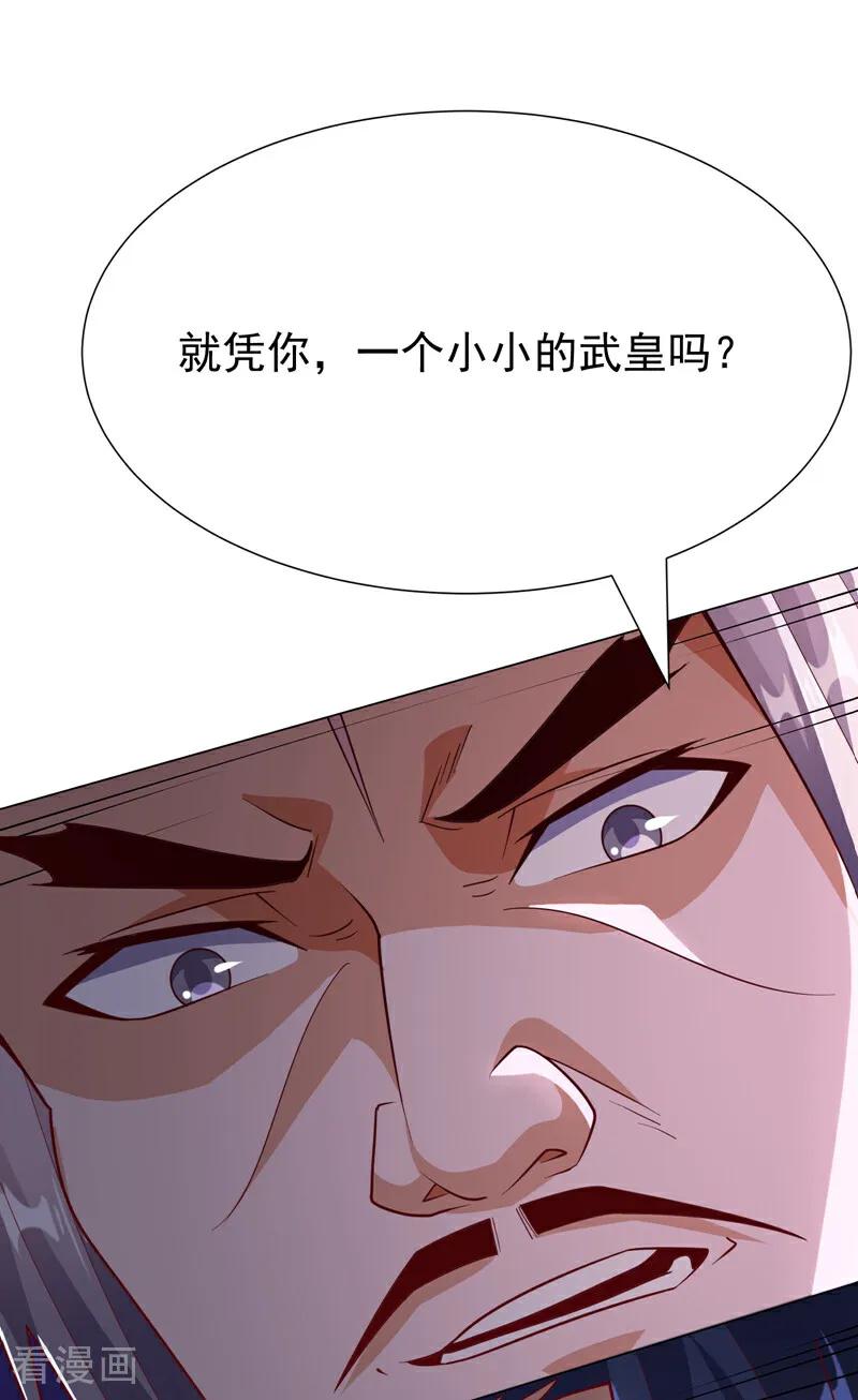 武逆 第346话 我配不上晴儿？！ 第38页