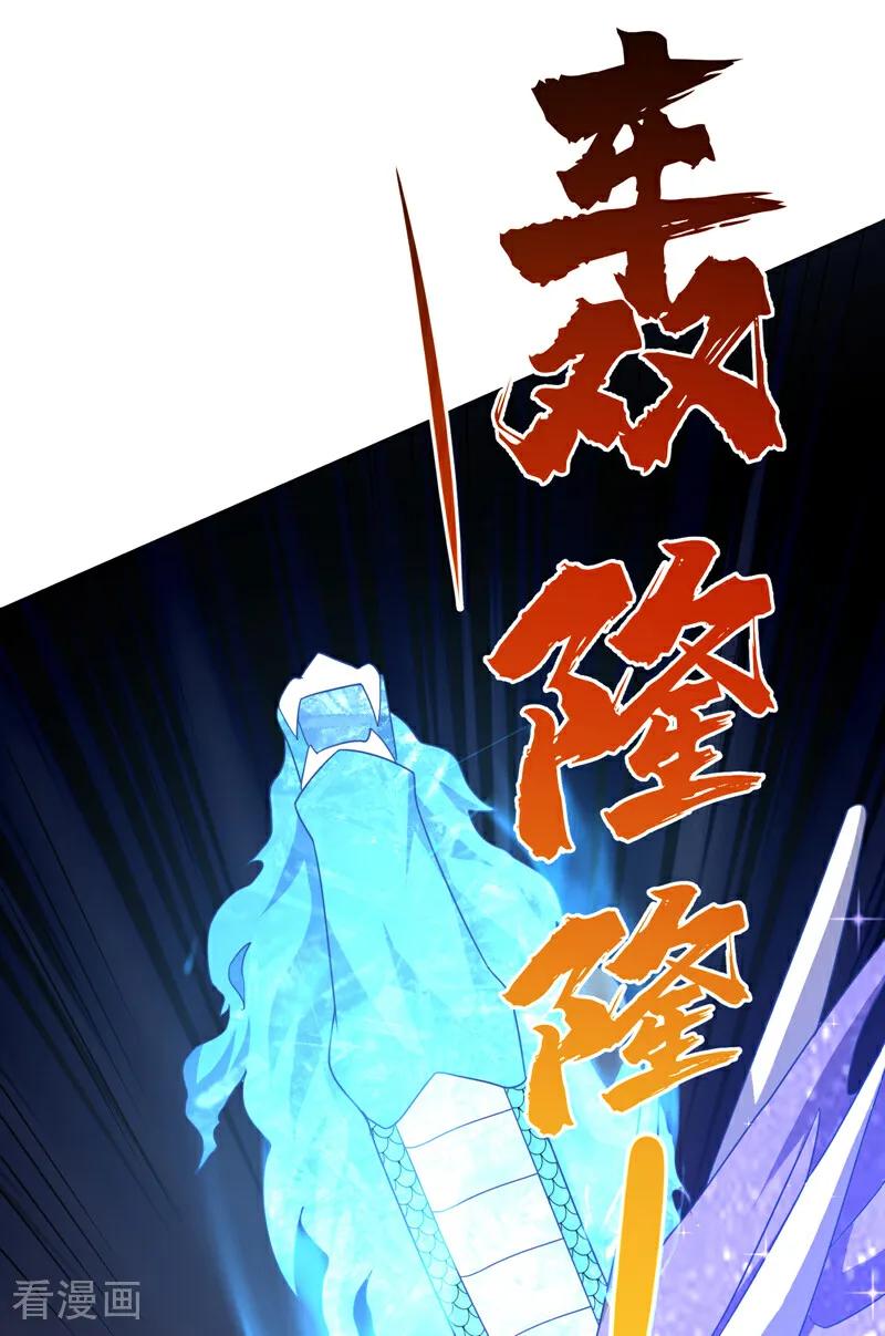 武逆 第346话 我配不上晴儿？！ 第30页