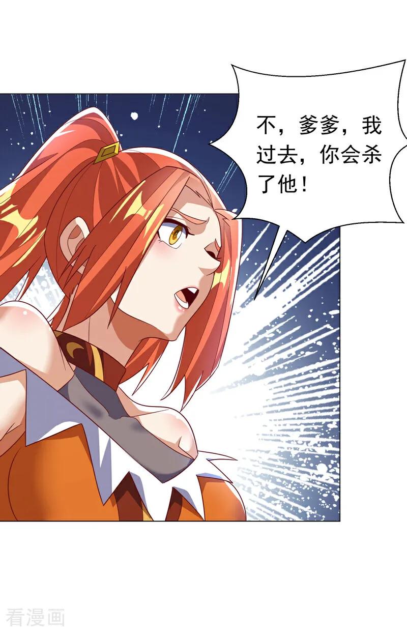 武逆 第346话 我配不上晴儿？！ 第14页