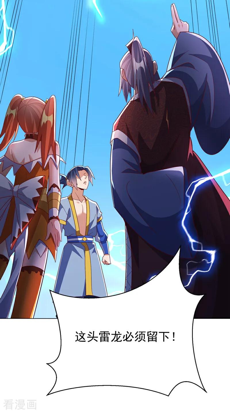 武逆 第346话 我配不上晴儿？！ 第21页