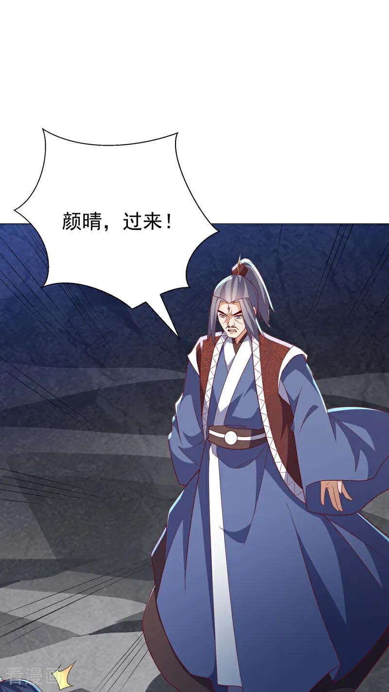 武逆 第346话 我配不上晴儿？！ 第12页