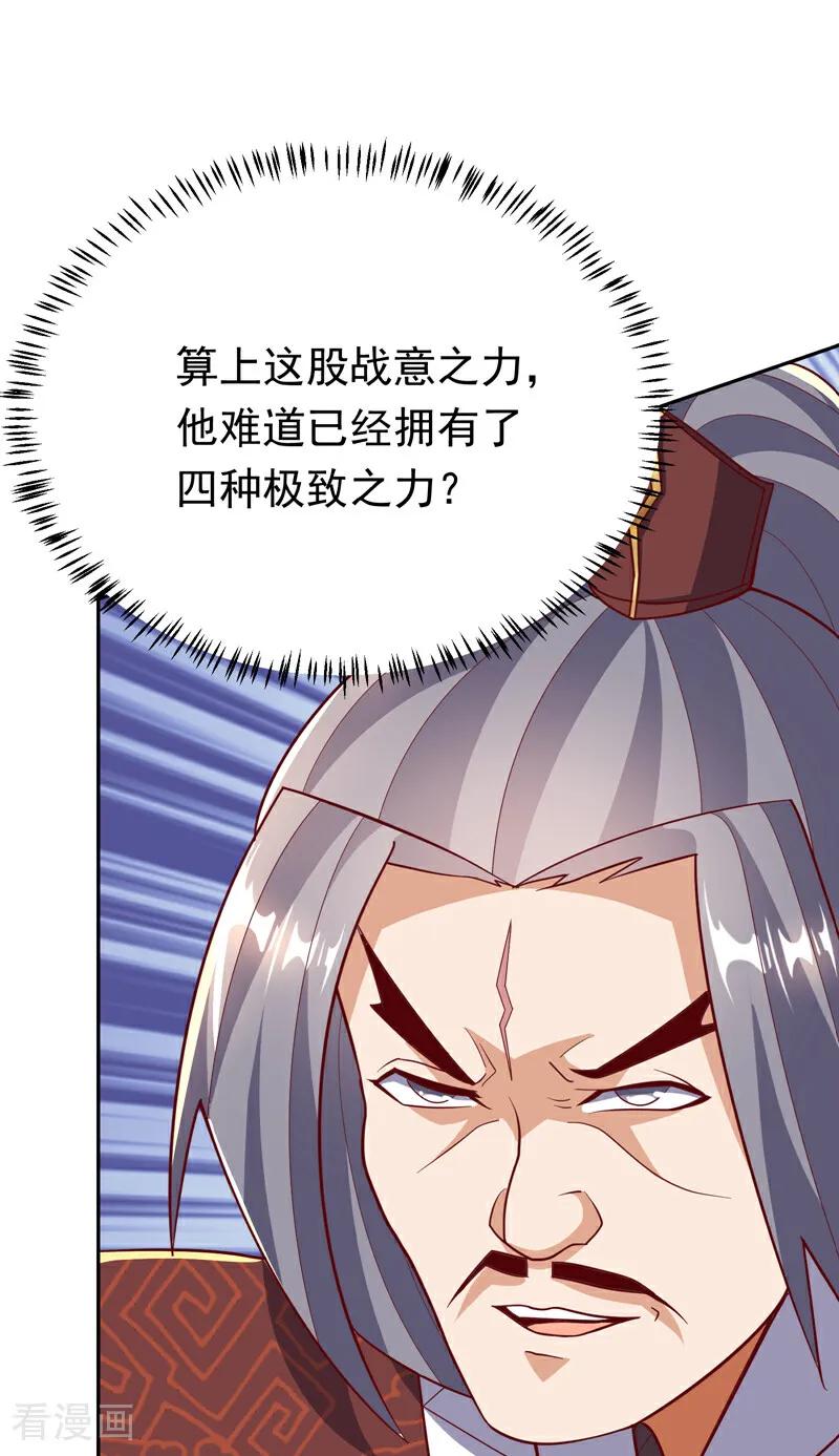 武逆 第346话 我配不上晴儿？！ 第60页