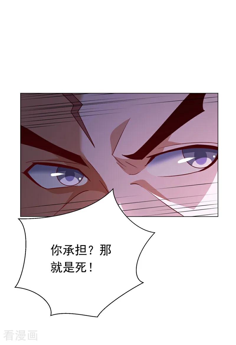 武逆 第346话 我配不上晴儿？！ 第9页