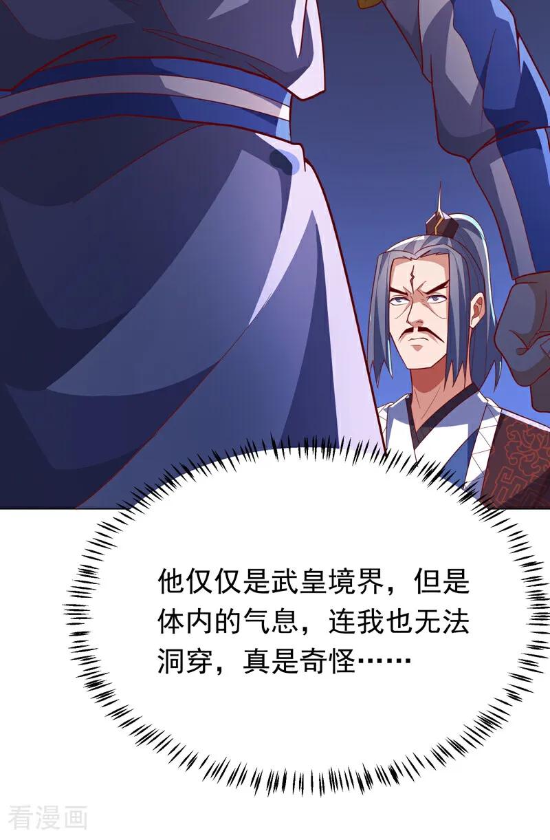 武逆 第346话 我配不上晴儿？！ 第8页