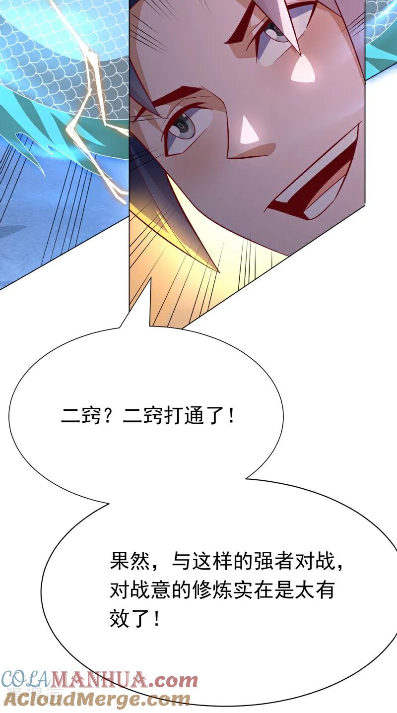 武逆 第346话 我配不上晴儿？！ 第49页