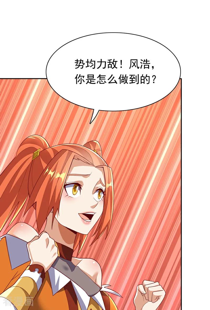武逆 第346话 我配不上晴儿？！ 第56页