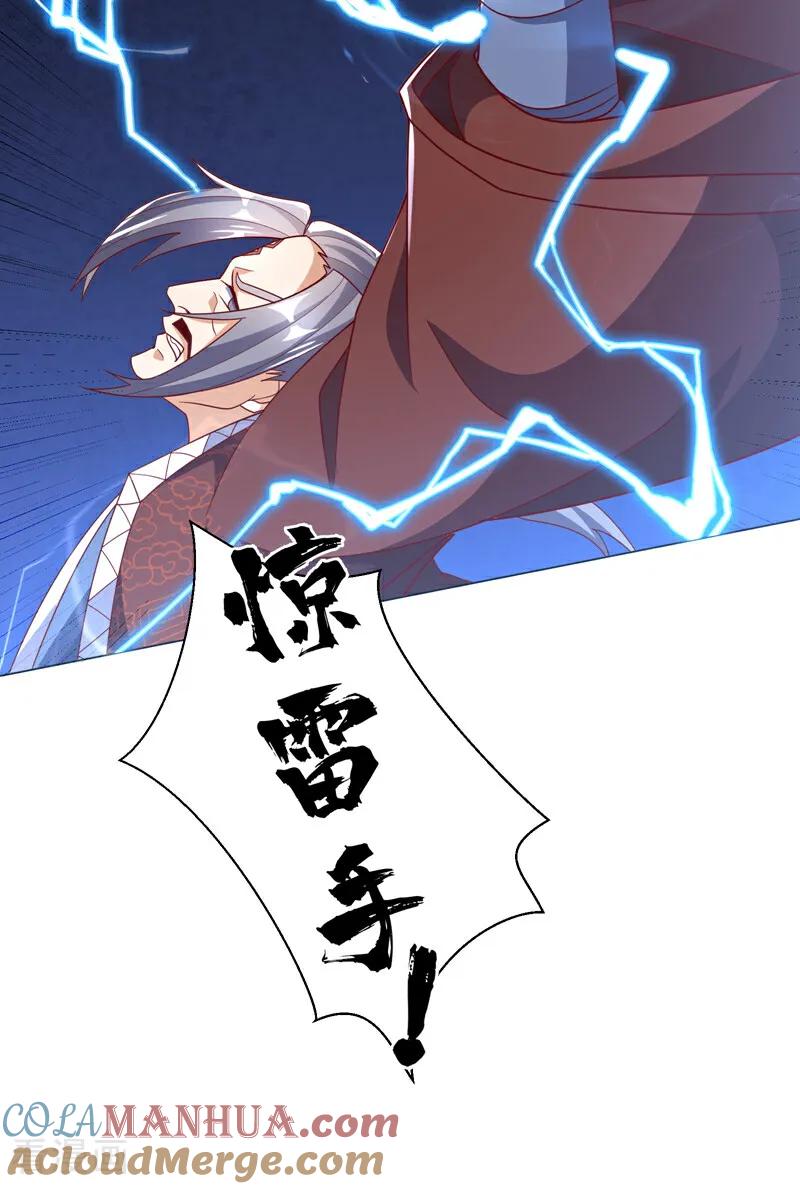 武逆 第347话 你想知道我的底牌… 第40页