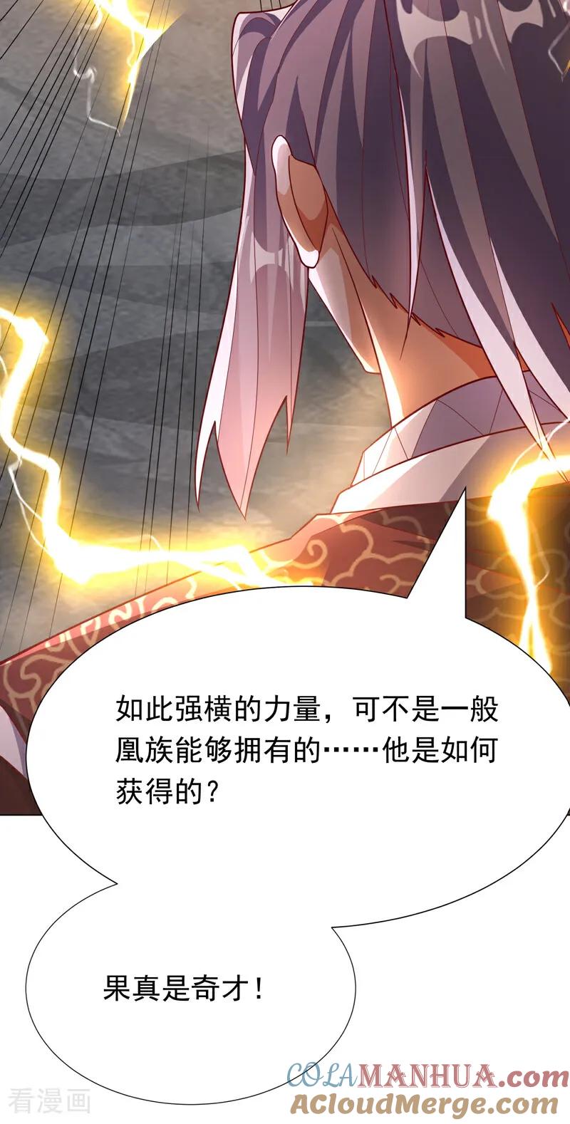 武逆 第347话 你想知道我的底牌… 第7页