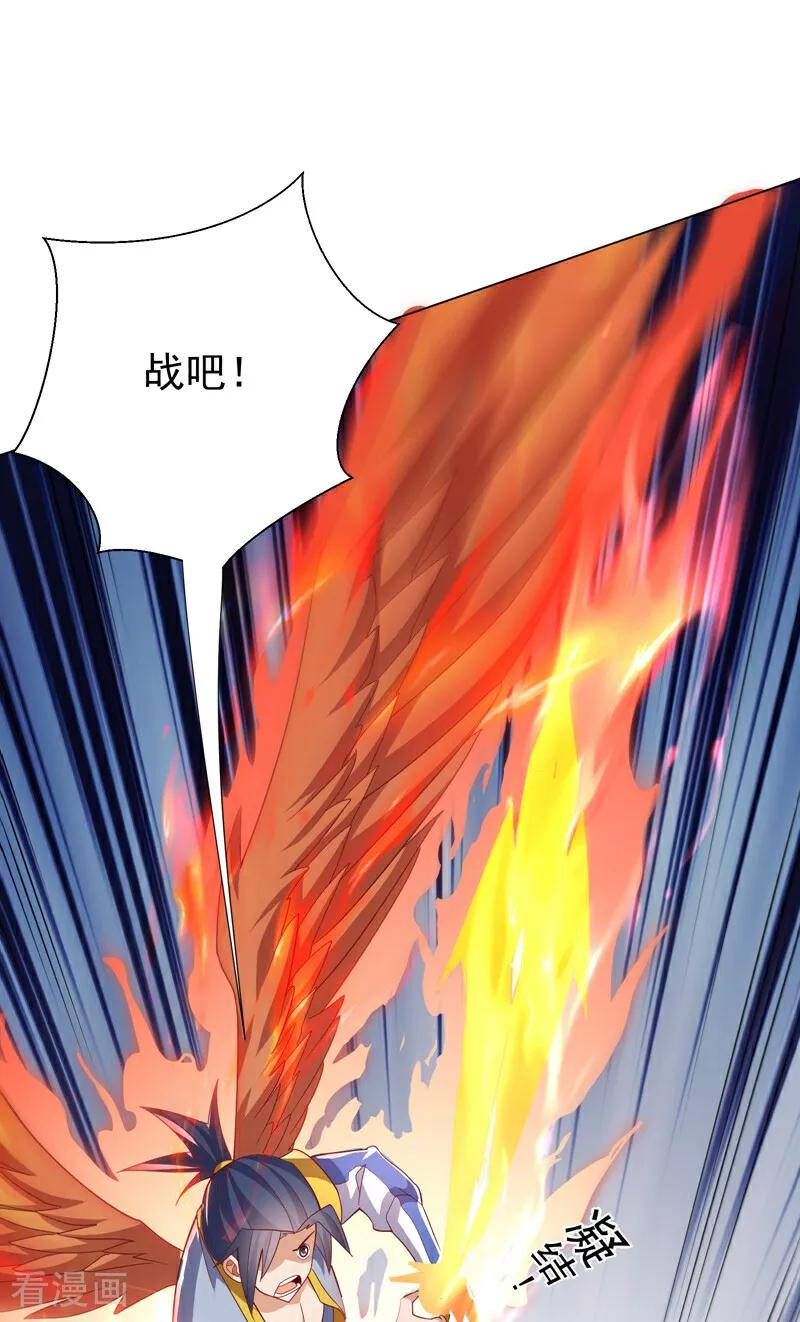 武逆 第347话 你想知道我的底牌… 第8页