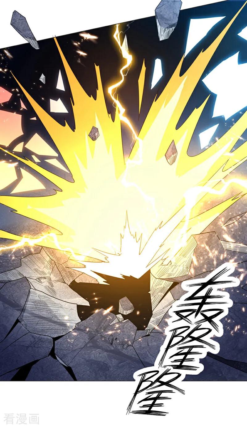 武逆 第347话 你想知道我的底牌… 第17页