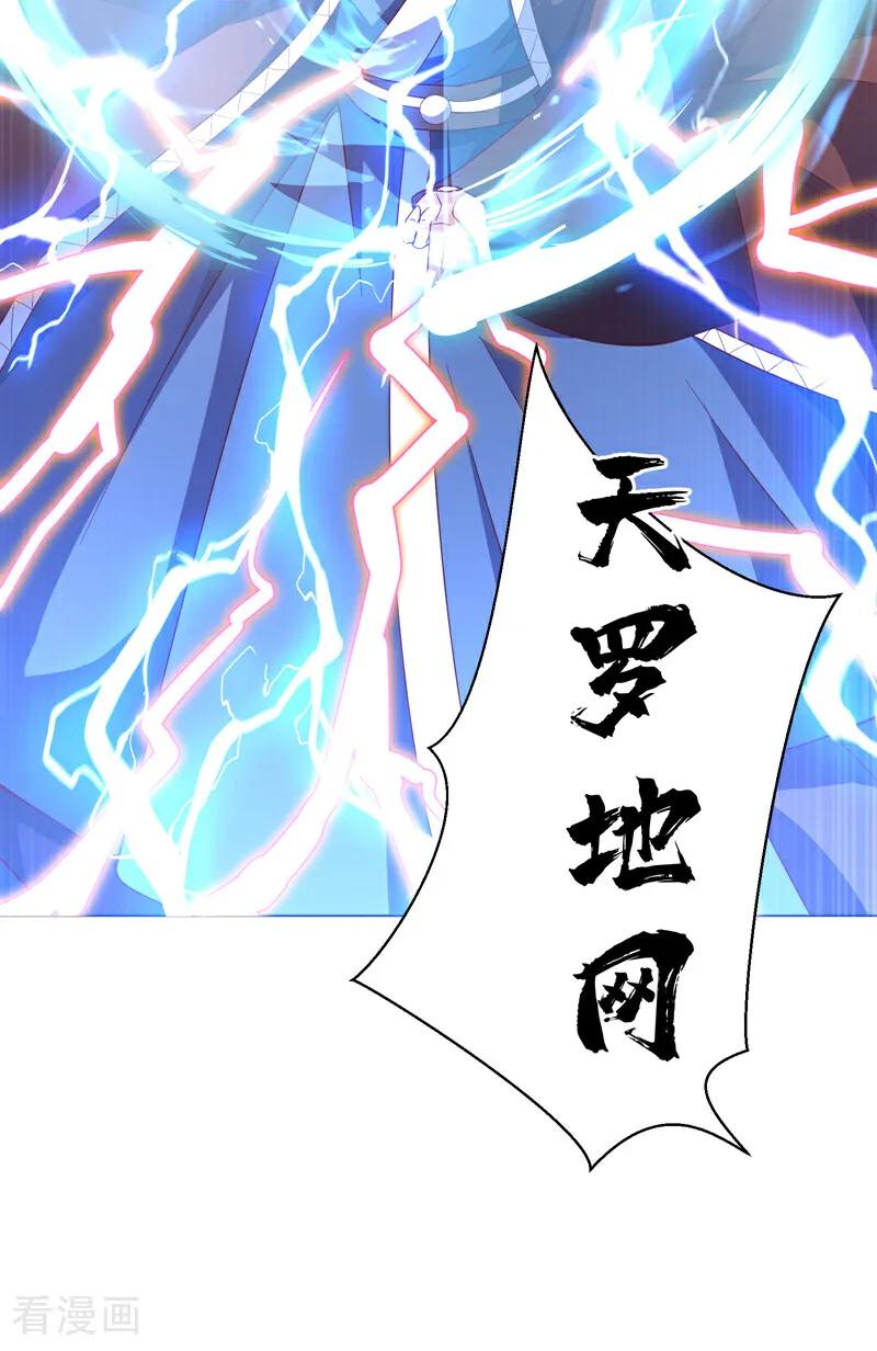武逆 第347话 你想知道我的底牌… 第45页