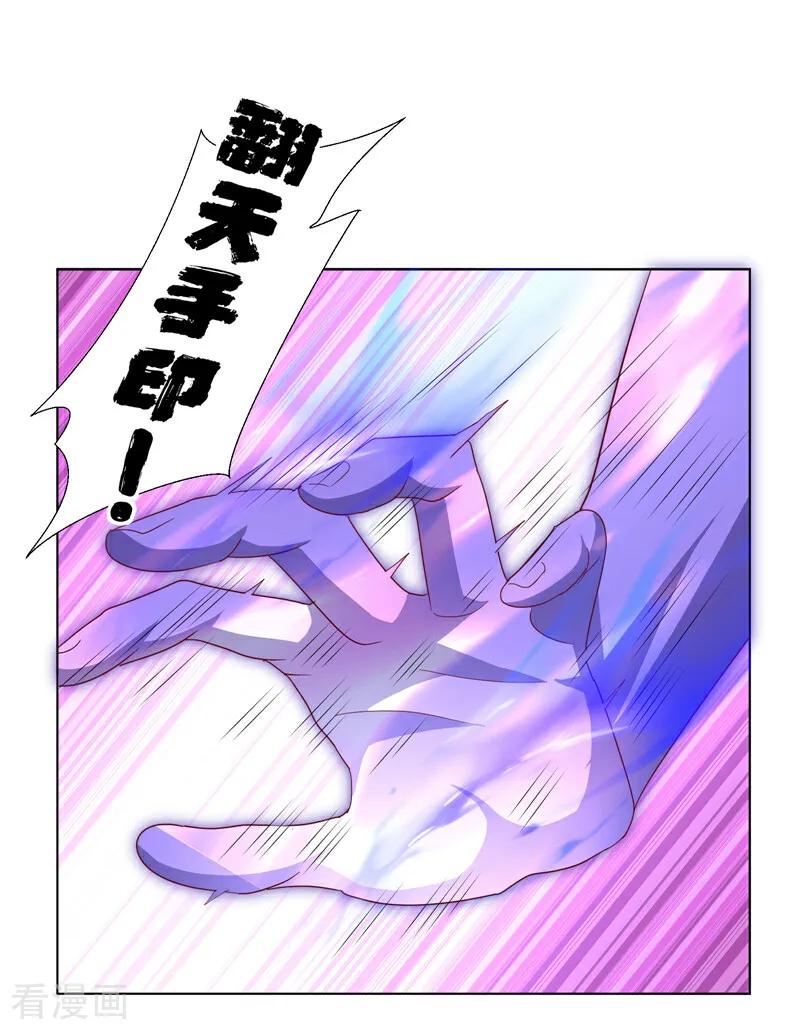 武逆 第347话 你想知道我的底牌… 第38页