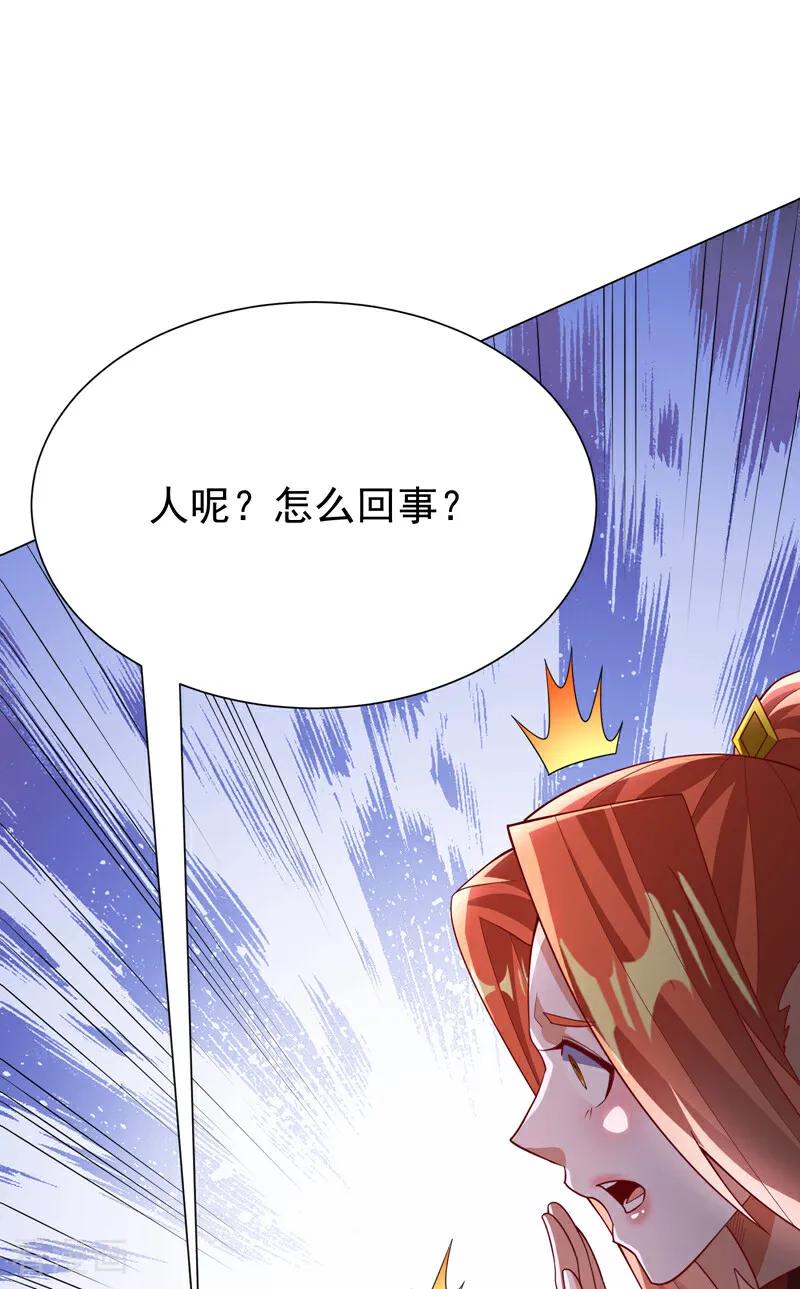 武逆 第347话 你想知道我的底牌… 第33页