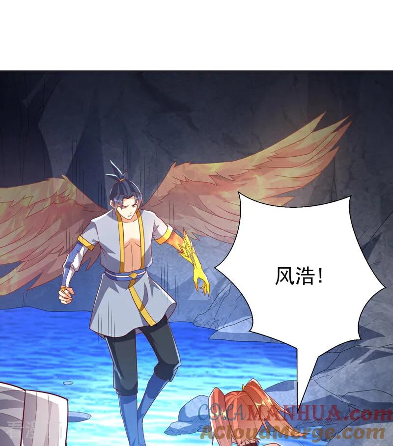 武逆 第347话 你想知道我的底牌… 第19页