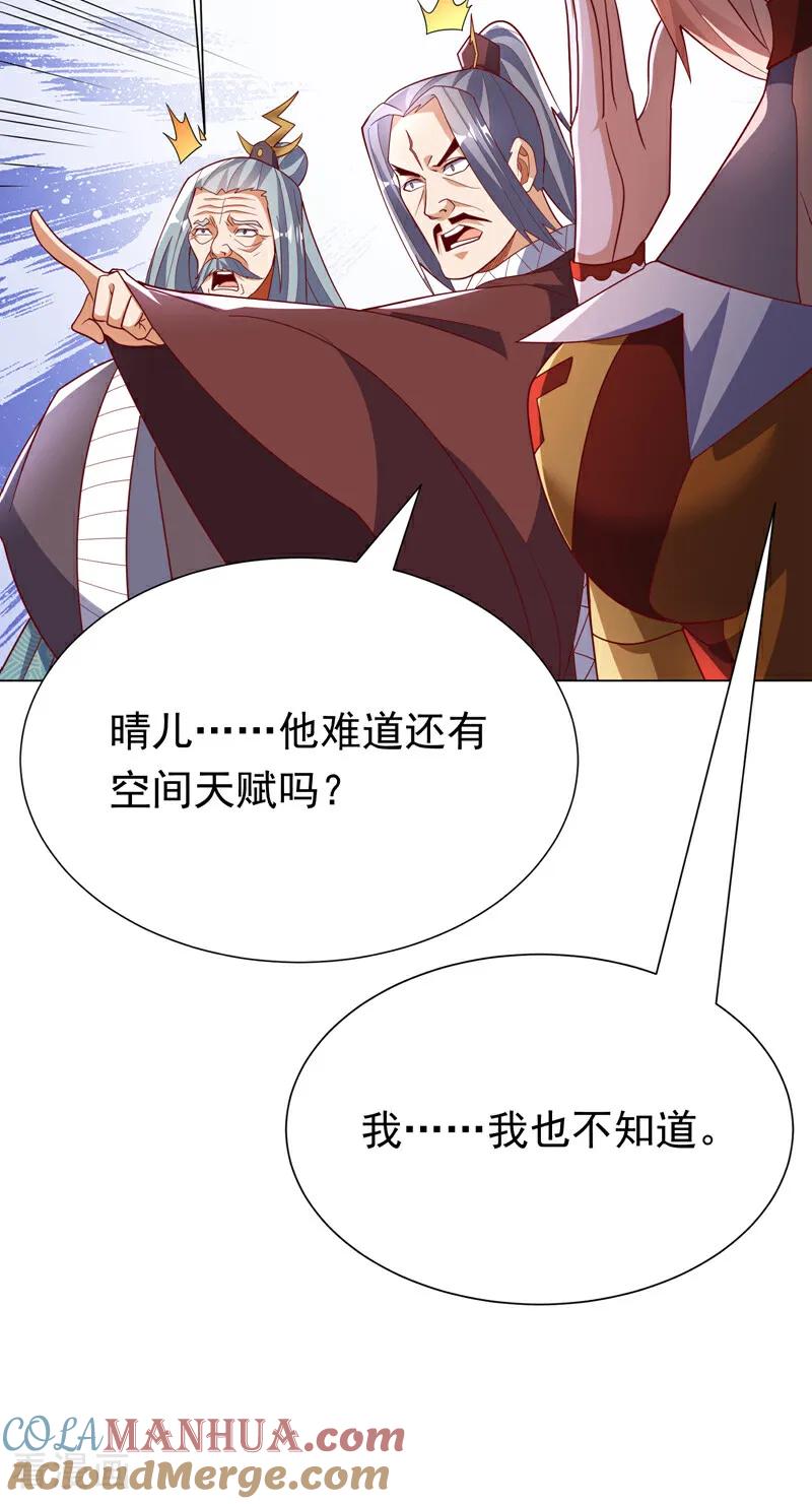 武逆 第347话 你想知道我的底牌… 第34页