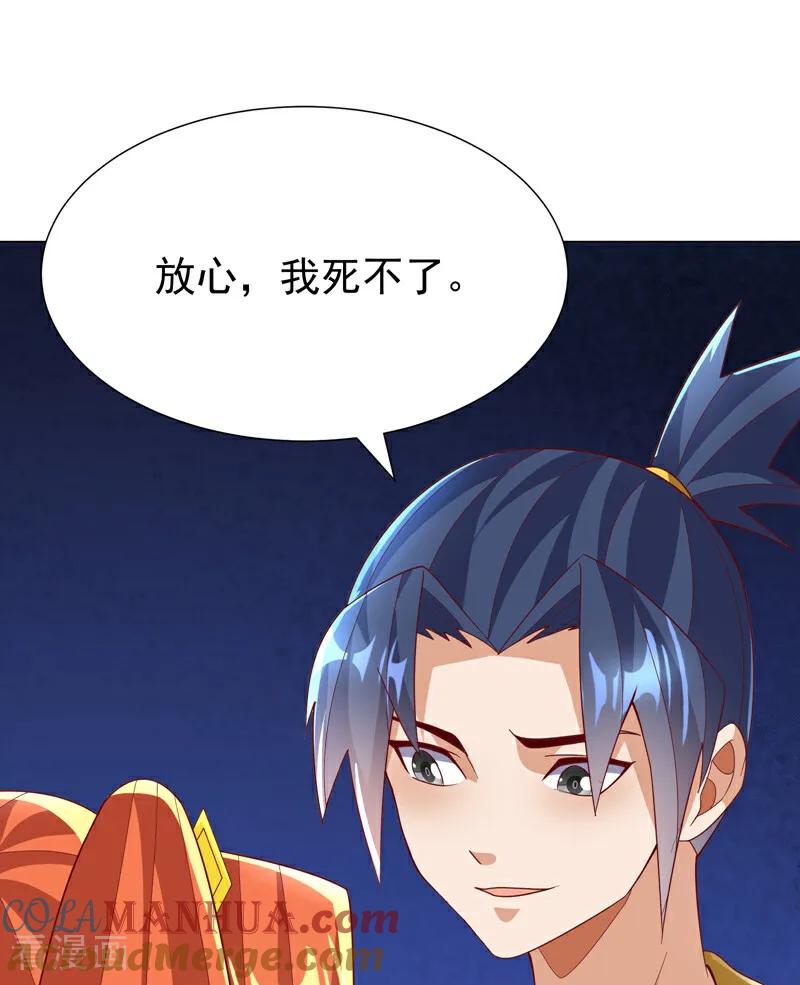 武逆 第347话 你想知道我的底牌… 第22页