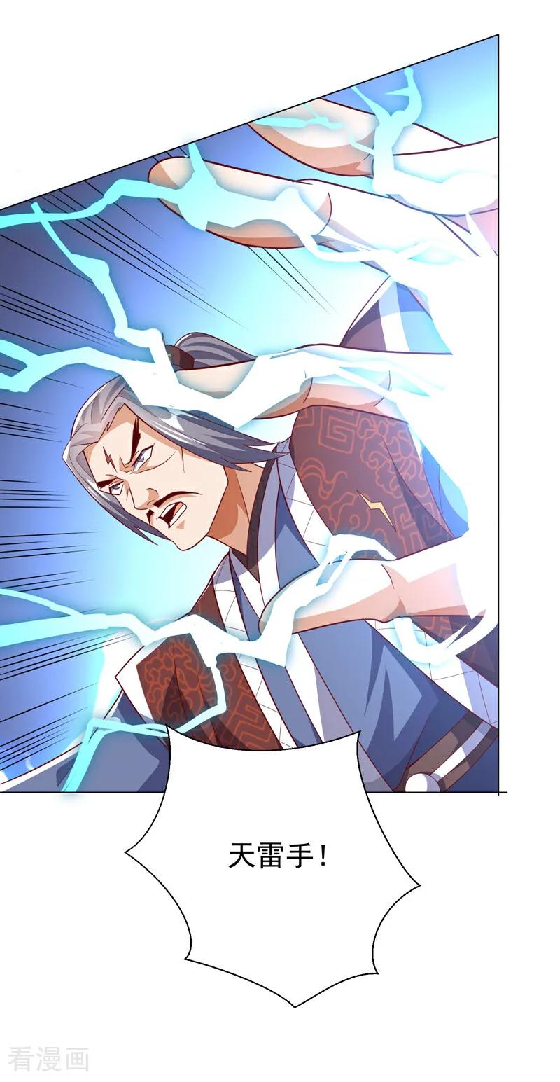 武逆 第347话 你想知道我的底牌… 第15页
