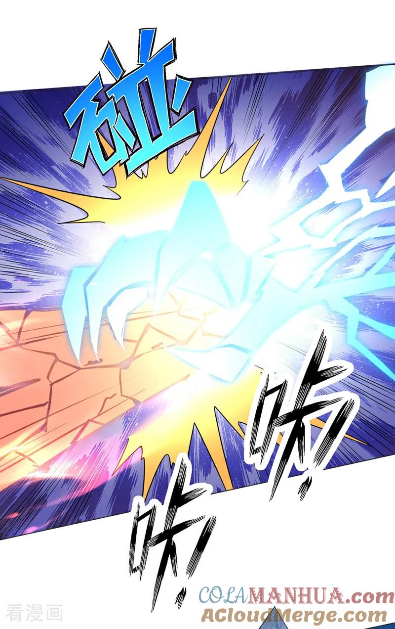 武逆 第347话 你想知道我的底牌… 第16页