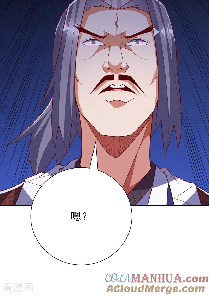 武逆 第347话 你想知道我的底牌… 第37页