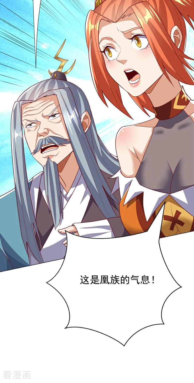 武逆 第347话 你想知道我的底牌… 第5页