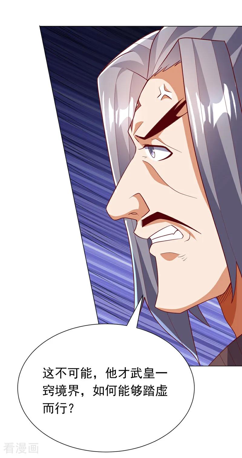 武逆 第347话 你想知道我的底牌… 第35页
