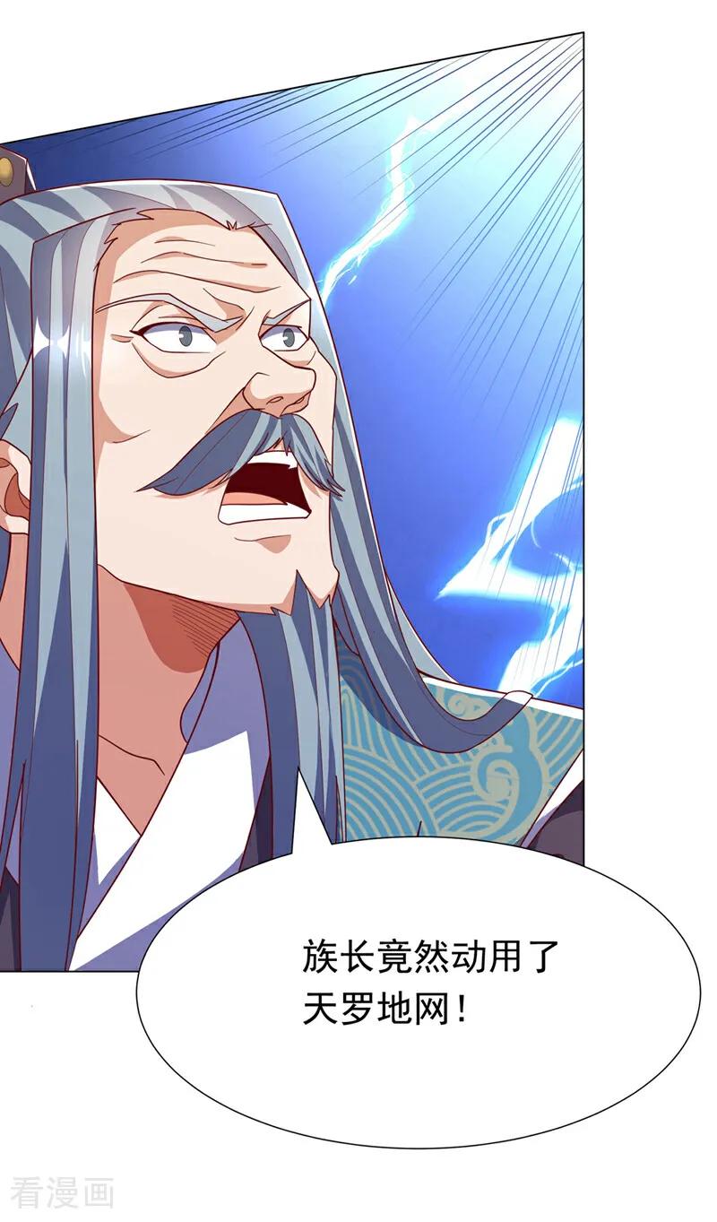武逆 第347话 你想知道我的底牌… 第48页