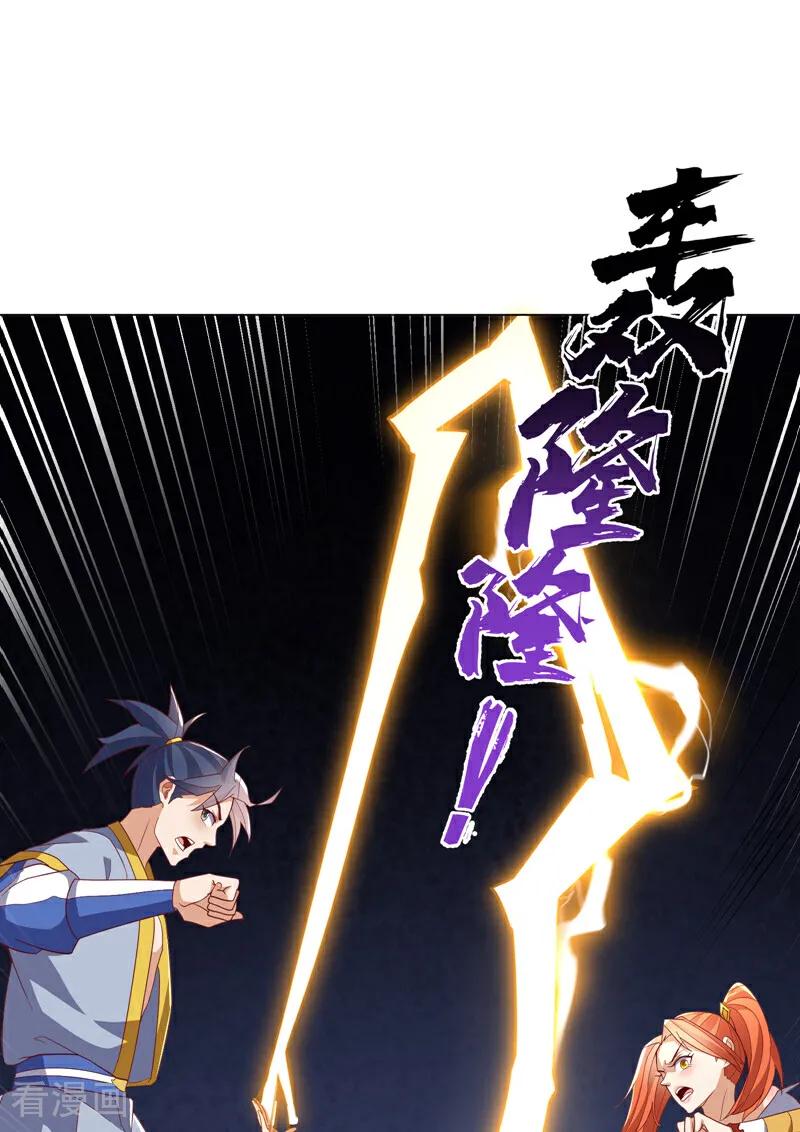 武逆 第347话 你想知道我的底牌… 第27页