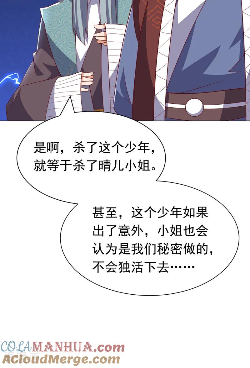 武逆 第347话 你想知道我的底牌… 第25页