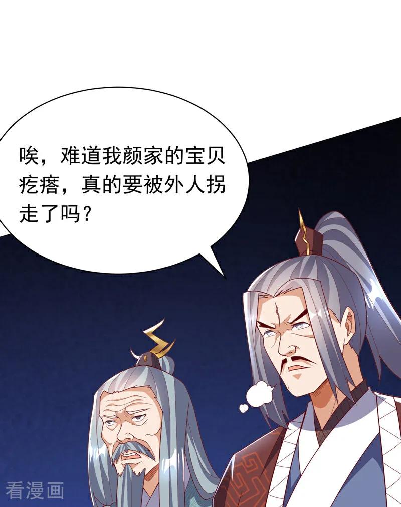 武逆 第347话 你想知道我的底牌… 第24页
