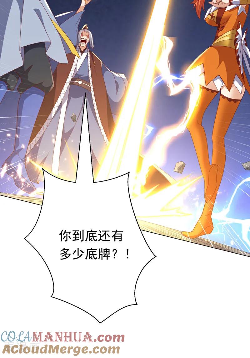武逆 第347话 你想知道我的底牌… 第28页