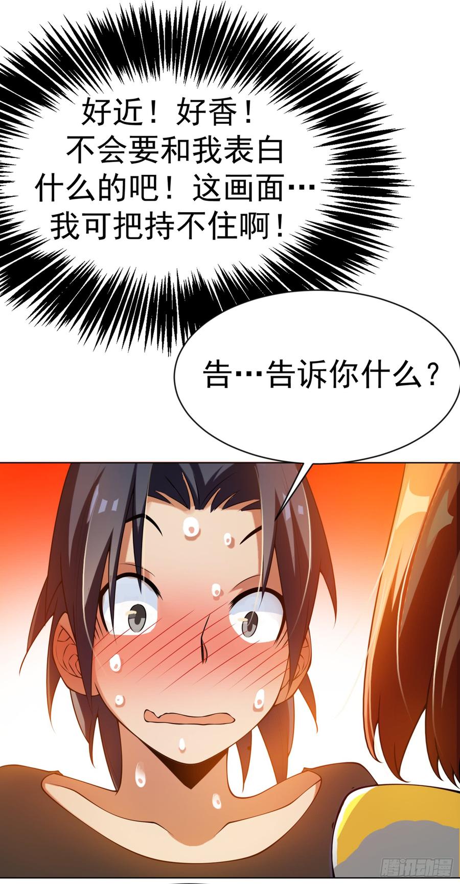 武逆 第33话 做我家的供奉药师！ 第3页