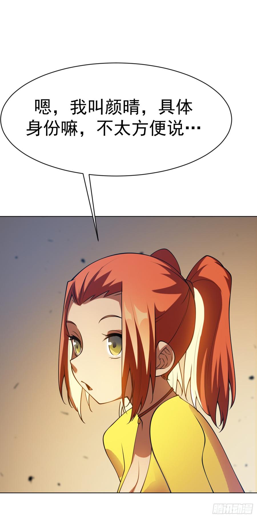 武逆 第33话 做我家的供奉药师！ 第10页