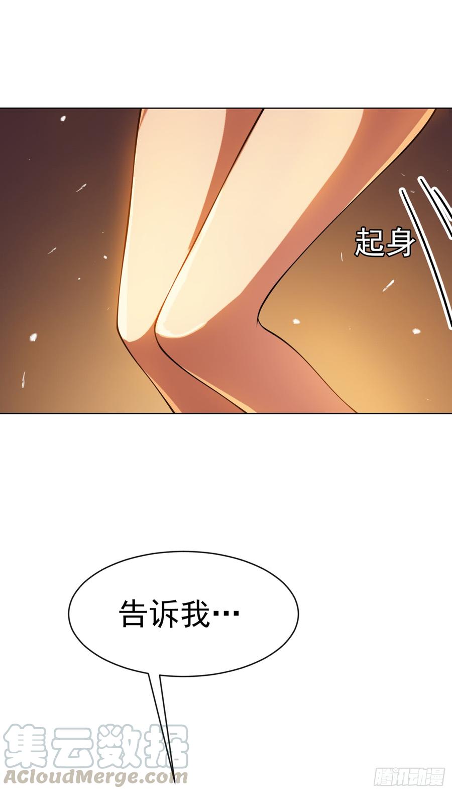 武逆 第33话 做我家的供奉药师！ 第1页