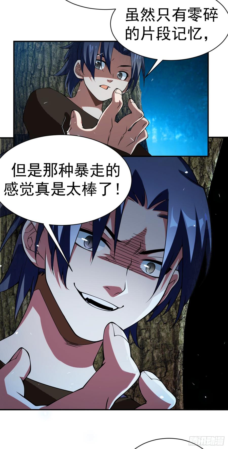 武逆 第33话 做我家的供奉药师！ 第28页