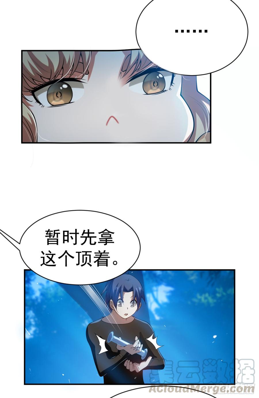 武逆 第33话 做我家的供奉药师！ 第29页