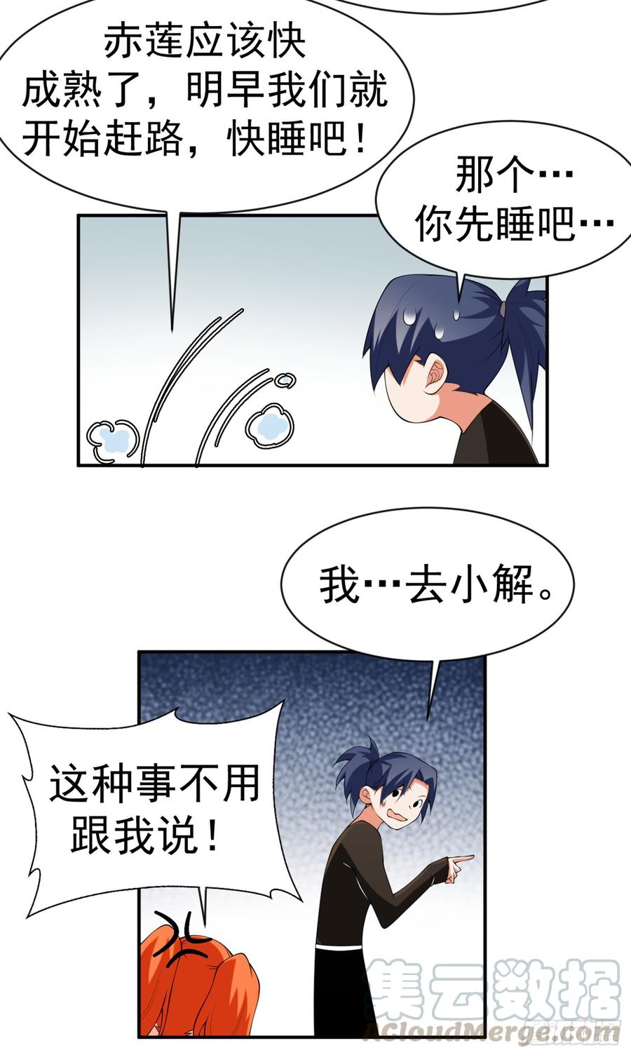 武逆 第33话 做我家的供奉药师！ 第25页