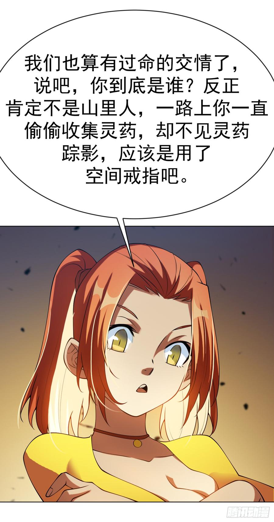 武逆 第33话 做我家的供奉药师！ 第8页