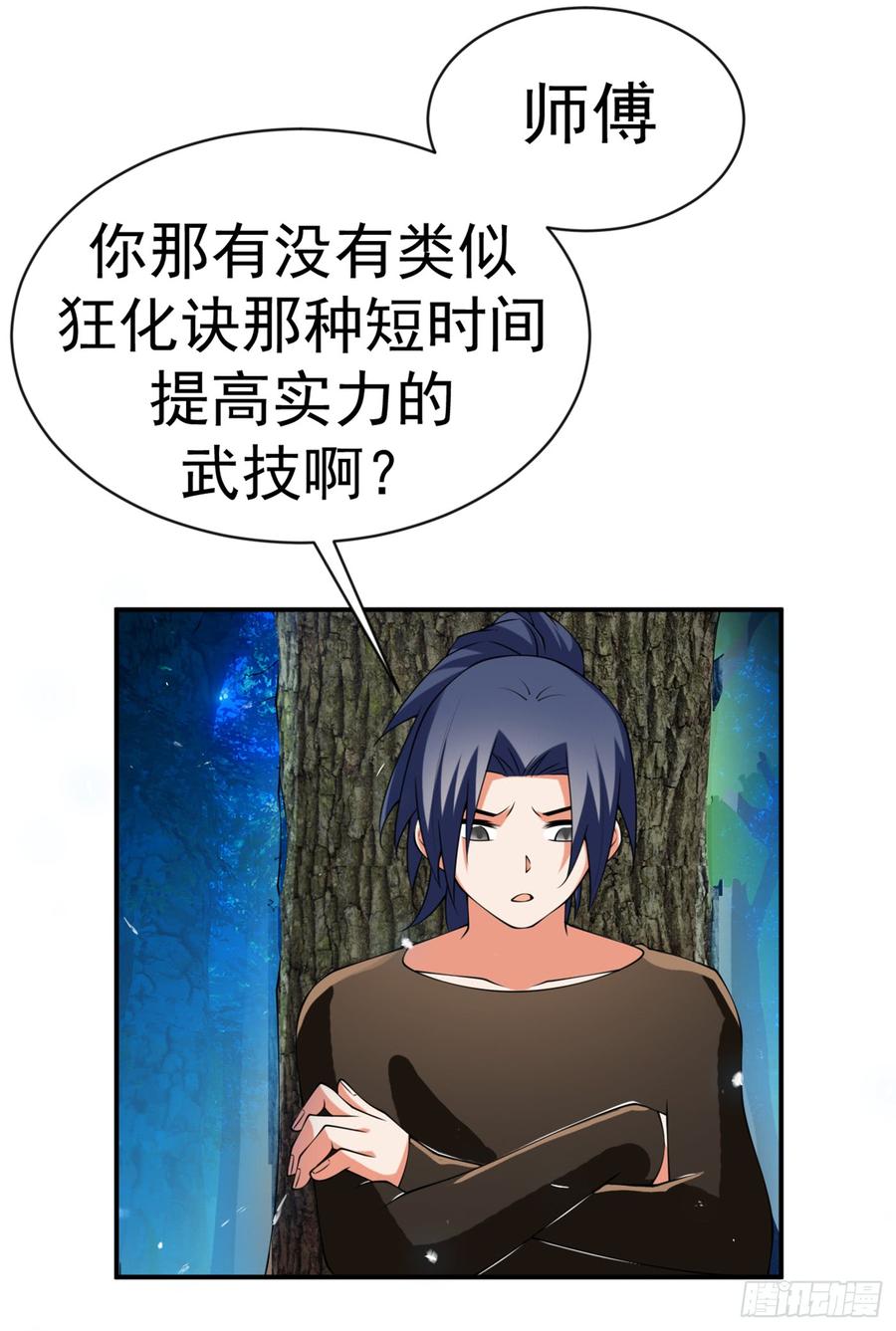 武逆 第33话 做我家的供奉药师！ 第26页