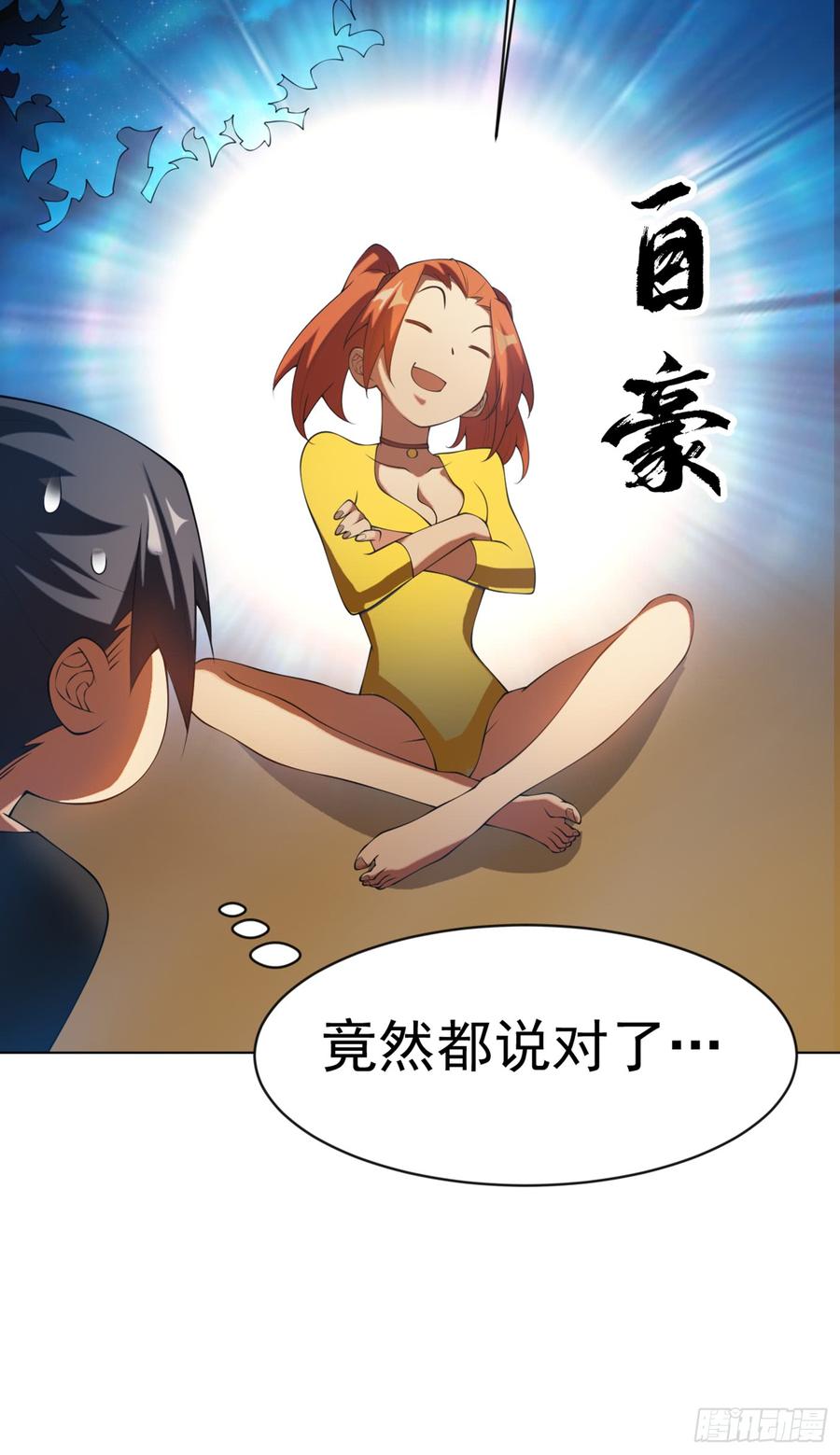 武逆 第33话 做我家的供奉药师！ 第7页