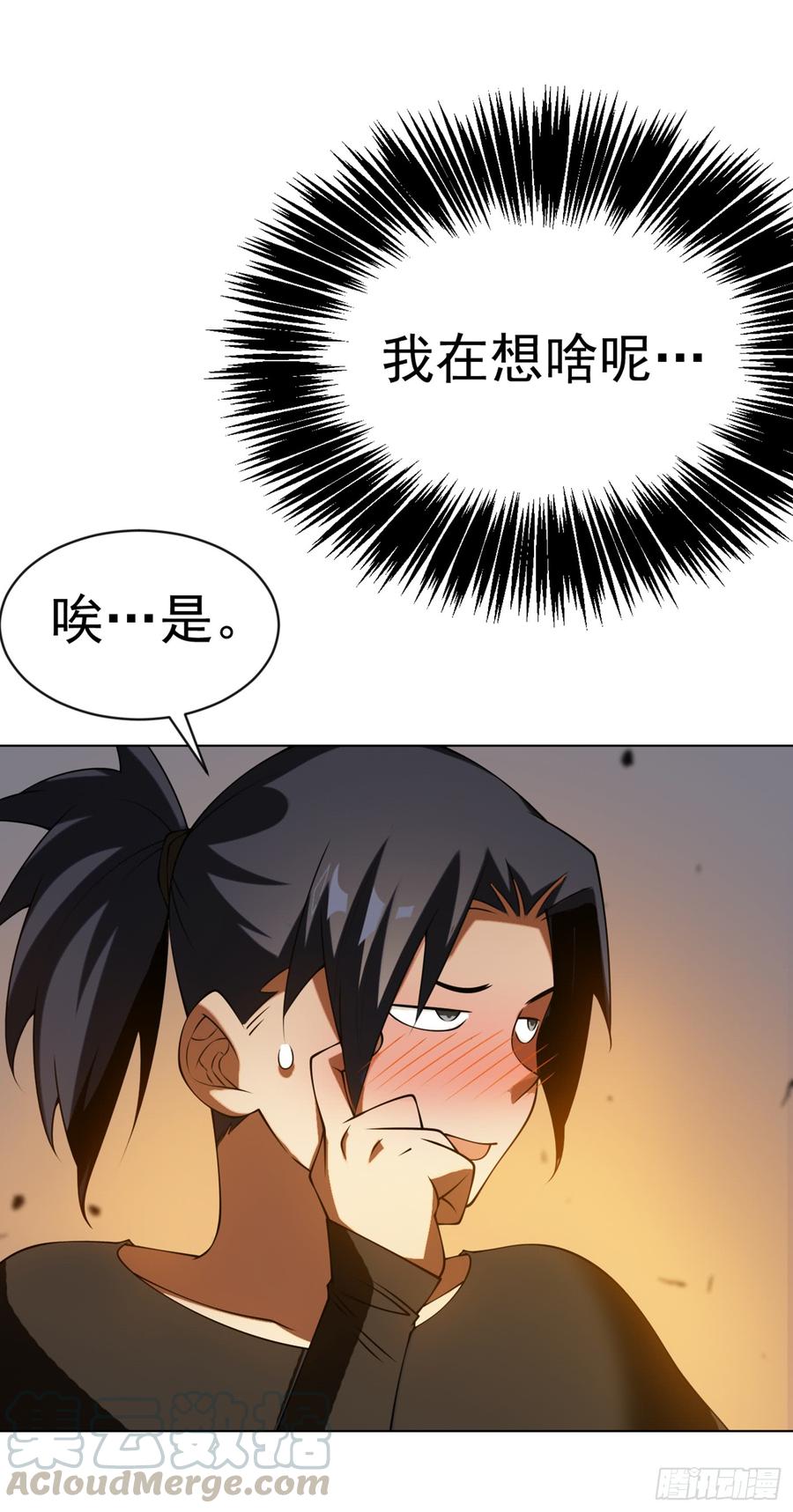 武逆 第33话 做我家的供奉药师！ 第5页