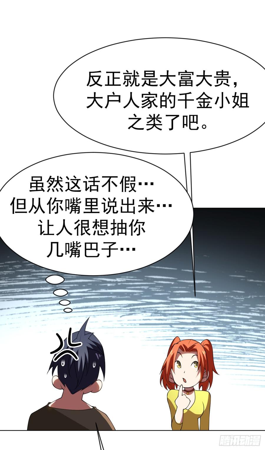 武逆 第33话 做我家的供奉药师！ 第11页