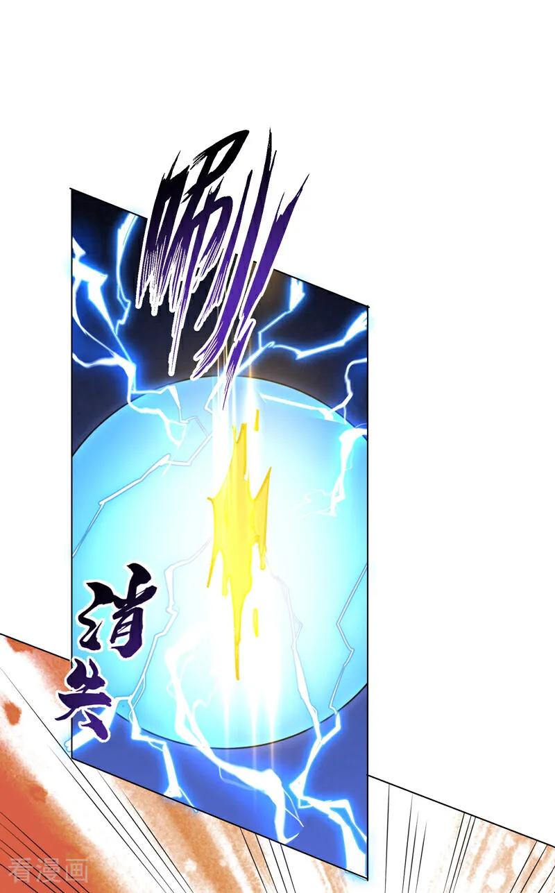 武逆 第348话 颜族长真是良苦用心 第6页