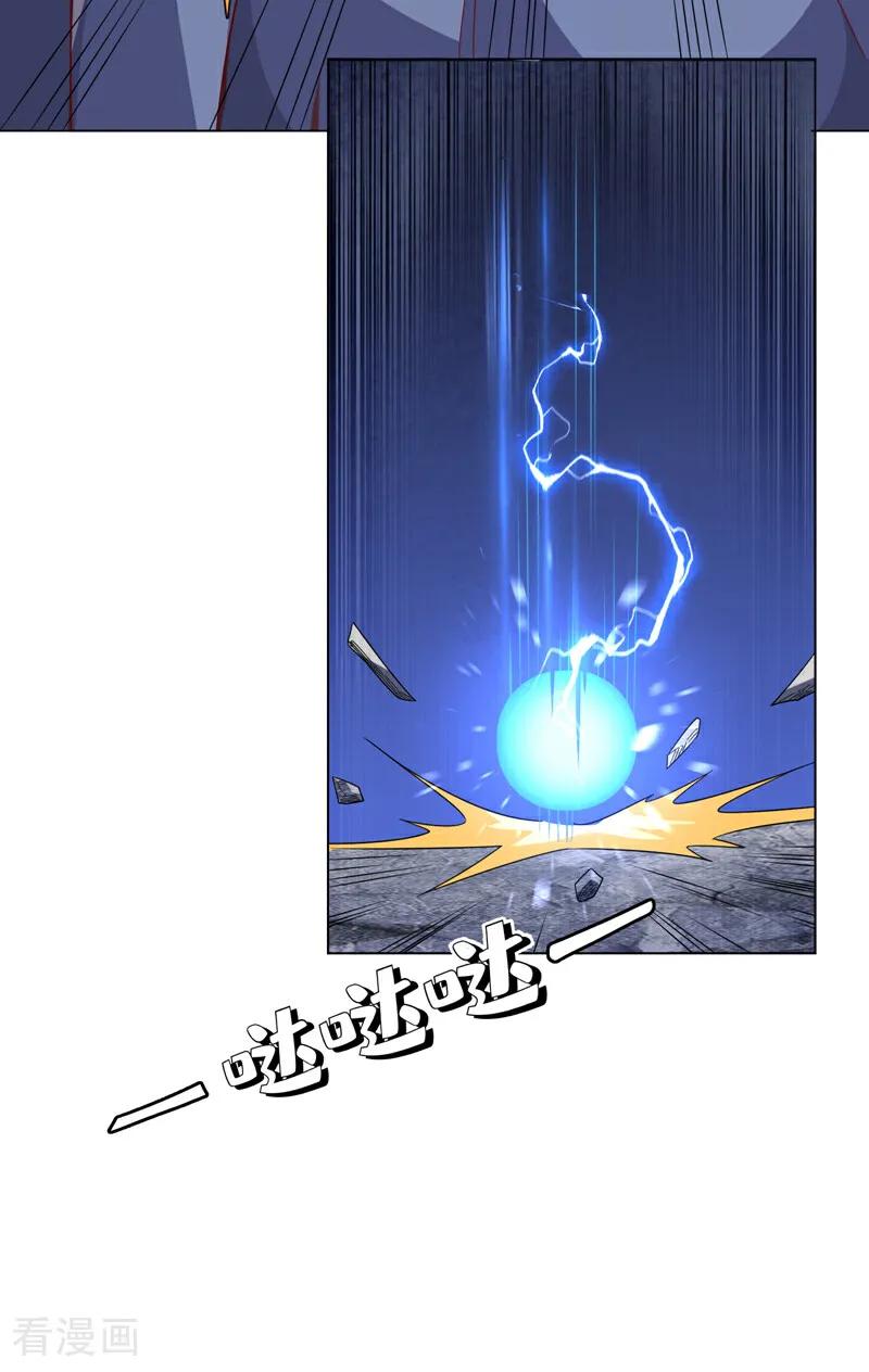 武逆 第348话 颜族长真是良苦用心 第8页