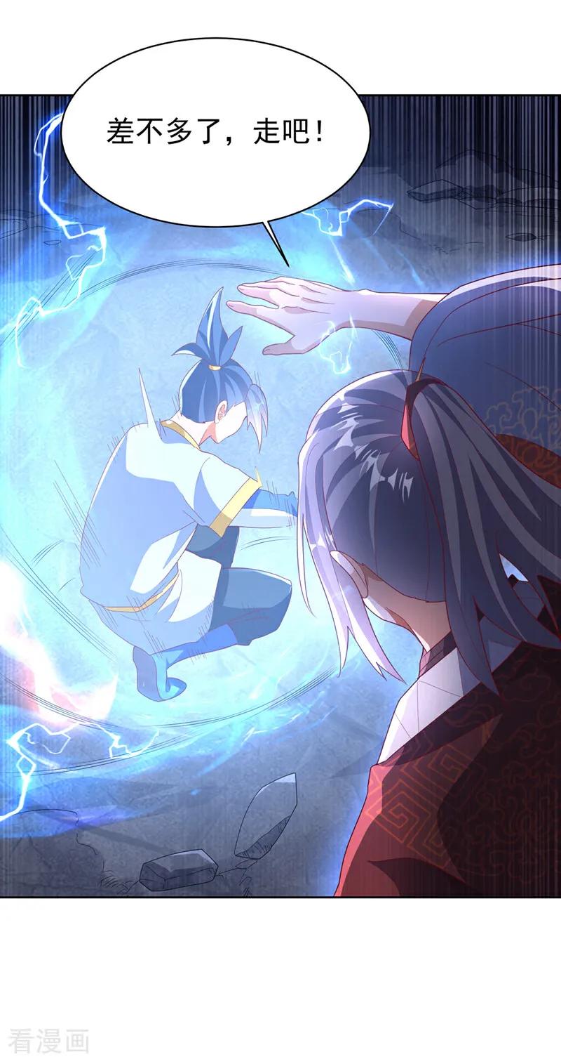 武逆 第348话 颜族长真是良苦用心 第28页