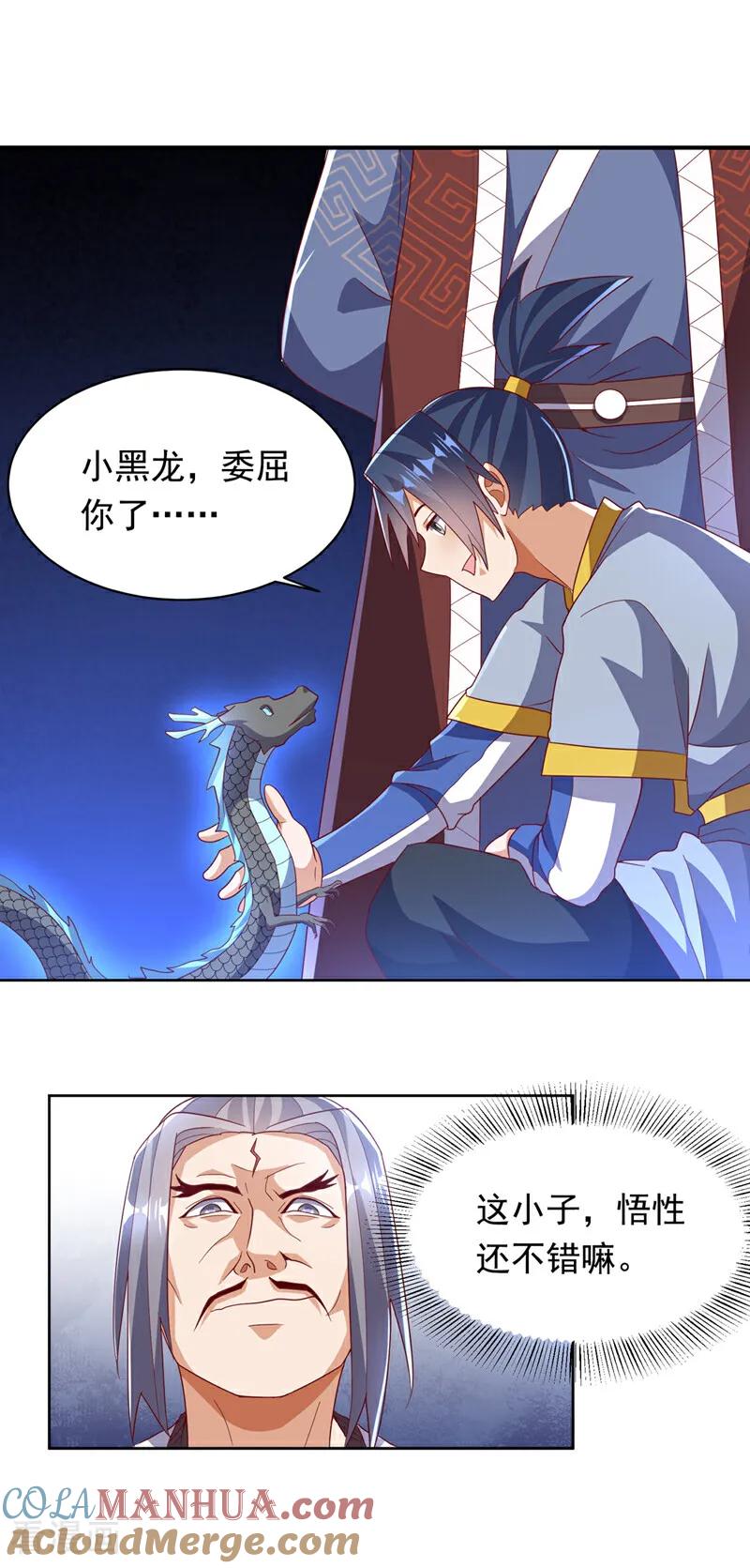 武逆 第348话 颜族长真是良苦用心 第27页